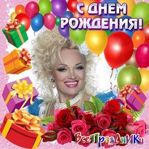 Надежда Кадышева - С днем рождения