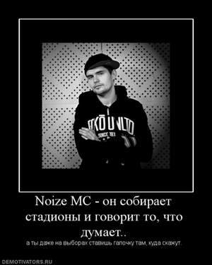 Noize MC - 5 Мужчин (пародия на Игоря Николаева)