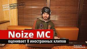Noize MC - 6 Деньги (OST Розыгрыш)