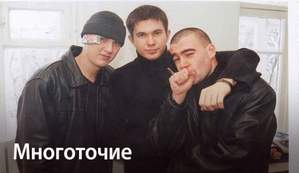 Новинки русского рэпа 2015  Многоточие - Когда - Нибудь