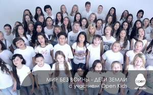 Open Kids и Дети Мира - Мир без войны (пианино)