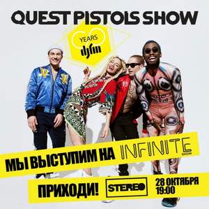 Quest Pistols Show - Санта Лючия