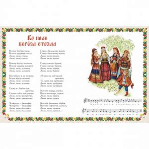 Русские народные песни для детей - Во поле берёза стояла