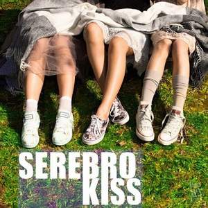 Серебро - Tonight I'll kiss you