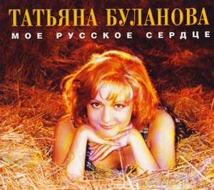 Татьяна Буланова(1994г) - Прощай(Измена)