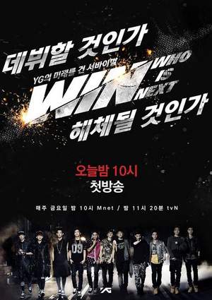 Team B - Climax (WINWho Is Next?)