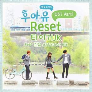 Tiger JK (Feat. Mad Soul Child) - Reset (SCHOOL 2015 ost)