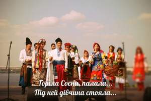 Украинские народные свадебные песни - Горiла сосна, палала