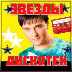 Юра Шатунов - Как верю я  (DJ Alex Dea 2015)
