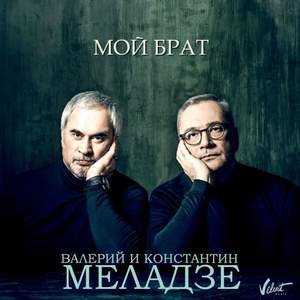Валерий Меладзе - Песня Про Студента