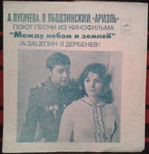 Валерий Ободзинский - Восточная песня (Льет ли теплый дождь) 1969 г.