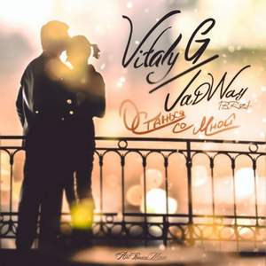 Vitaly G feat. VaDWaY[BRz] - Останься со мной
