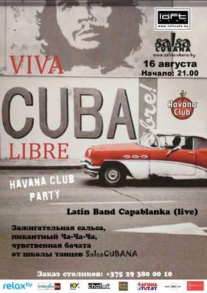 viva cuba libre - кубинская народная музыка
