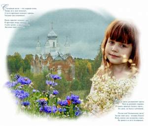 Детские песни о России - Всё что сердцу дорого